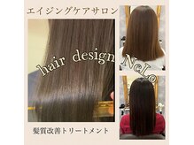 ヘアーデザインネロ(HairDesignNeLo)