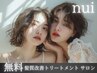 【期間限定！】カット+水素カラー+髪質改善トリートメント無料　5500円