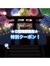 ご新規様♪リムーバー付シールエクステ80枚￥26400→￥22400　4000円OFF！！