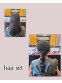ヘアセット