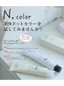【白髪染めの方はコレ!】カット+N.グレイカラーリタッチ+3STEPトリートメント