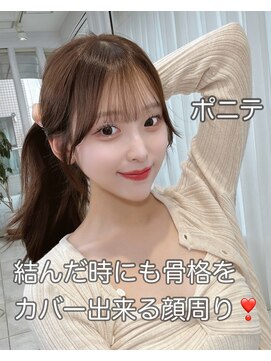 レイリー 原宿 表参道(Rayreee) 骨格カバー×小顔見えポニーテール