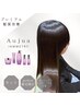 カット+パフェクト縮毛矯正+オージュアハイプレミアムTR(￥25300→￥20350)