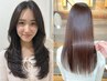 【初回限定】カット+髪質改善カラー+髪質改善トリートメント ¥14850