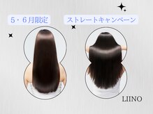 リーノ(Liino)