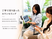 ユートラクト 寝屋川(U-tract)の雰囲気（★緑が多く落ち着くサロン★スタッフ一同お待ちしてます♪）