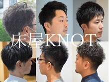床屋 ノット(KNOT)