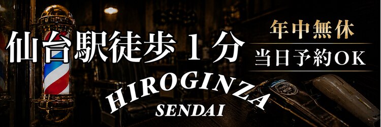 ヒロギンザ 仙台駅前店(HIRO GINZA)のサロンヘッダー