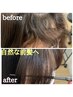 【毎朝時短♪前髪うねりを自然に】前髪改善ストレート　¥8000