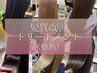 【天使の輪をつくる】髪質改善トリートメント《酸熱》￥11000→8800