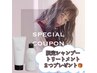カット+カラー＋お持ち帰りシャンプー・トリートメント付き　￥8,980