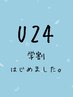 【学割U24】 カット ￥3300