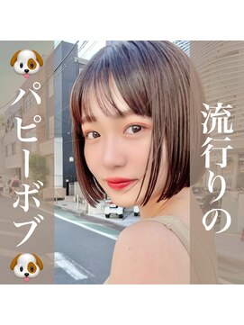 サンドシーン(sand scene) [原宿表参道駅/ショコラベージュ/ボブルフ/カール]