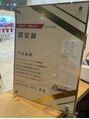 ラナヘアーサロン ホシガオカ(Lana hair salon HOSHIGAOKA)&nbsp;Aujuaソムリエ取得。髪のお悩みなんでもご相談ください☆