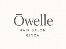 オーウェル 銀座(Owelle)
