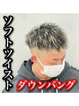 ルースト 心斎橋店(ROOST) ツイストタウンバング