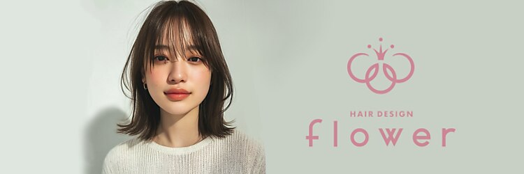 フラワー(flower)のサロンヘッダー