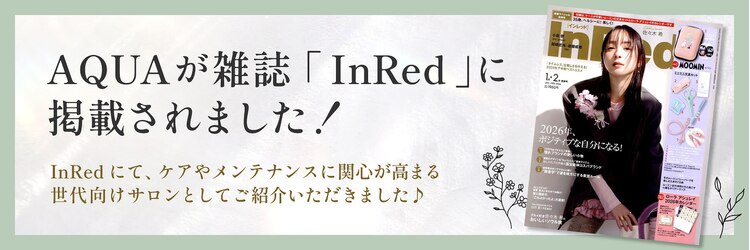 アクア(AQUA)のサロンヘッダー