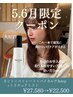 【癖毛の方必見！ヘアミスト付き】カット+縮毛矯正+バイカルテ3step 
