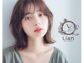 Lian hair design【リアンヘアデザイン】