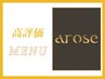 【３０分仕上がり！】時短根元リタッチ　￥4950→￥3850