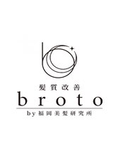 髪質改善broto 天神南店