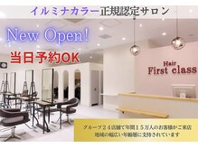 ファーストクラス ミライト一条店