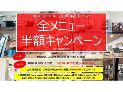 ヘアサロン レゴリス(hair salon REGOLITH)の写真