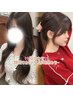 【ナナミ指名限定】印象チェンジ☆顔まわりカット×似合わせ透明感カラー♪