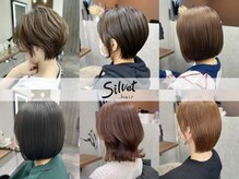 シルベット(Silvet)