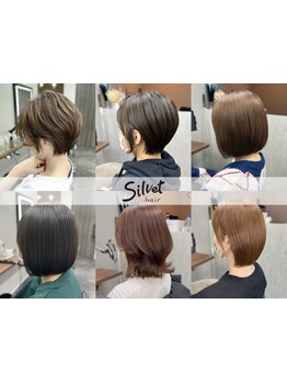 再現性の高い、顔まわりの似合わせカットはSilvet.hairお任せ♪あなたの”なりたい”を叶えます☆