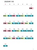 【福原】11月シフト
