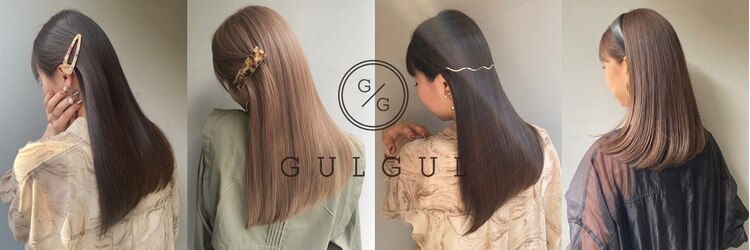 グルグル 清澄白河(GULGUL)のサロンヘッダー