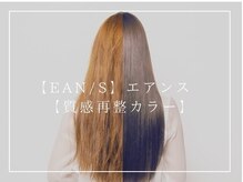 【hair-sort　 豊富なカラーメニュー】