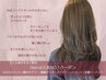 似合わせカット＋アディクシーカラー+オーダーメイドトリートメント+炭酸スパ