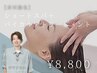 【5月特別企画☆井川指名】ショートスパ＋バイカルテトリートメント　￥8,800