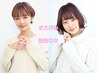 前髪カット＋カラー＋オーガニックトリートメント　￥7580[錦糸町]