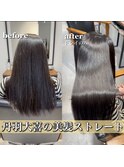 黒髪/グレージュカラー/縮毛矯正/髪質改善
