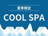【夏季限定】カット＋眉カット＋氷点下クールショートスパ（5分） ￥6,000