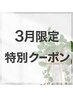 【3月限定特別クーポン】カット＋透明感カラー＋TOKIOトリートメント