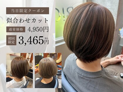 ビグディーサロン(BIGOUDI salon mukonosou)の写真