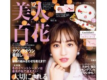 シンク バイ ロスタ(Thinc by Rosta)の雰囲気（美人百花等のファッション誌に多数掲載。深谷市、籠原、熊谷♪）