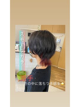 ヘアモード ビバップ(hair mode BEBOP) スモークカラーインナーカラー