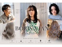 ボリスビアン 学園店(BorisVian)