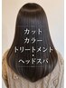 【1日/５名様限定】髪質改善inケアカラー+カット+リンケージTr+酵素spa￥10900