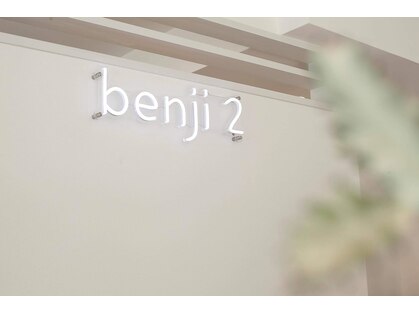 ベンジー 登戸店(benji)の写真