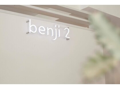 アグ ヘアー ベンジーツー 登戸店(Agu hair benji2)の写真