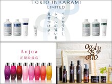 オージュア・TOKIO・オッジィオットTRが体験できる唯一無二のサロン！髪質改善口コミ3700件の実力♪