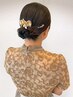 【シニヨン/カチモリの方はこちら】ヘアセット￥5,500*成人式卒業式は要問合せ
