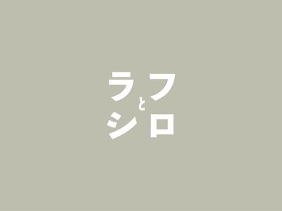 千歳烏山に2店舗展開 /南口 raugh / 北口 shiro